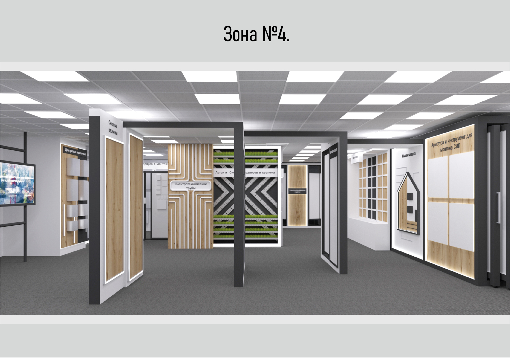 Шоурум компании EKF-21