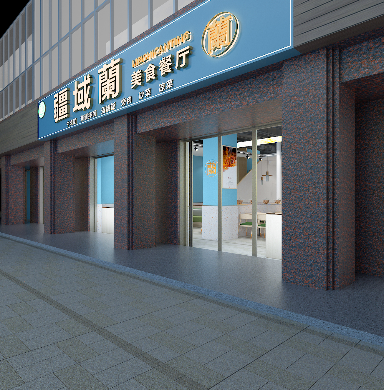 银川疆域蘭餐厅装修设计丨中国银川丨银川装修公司-3