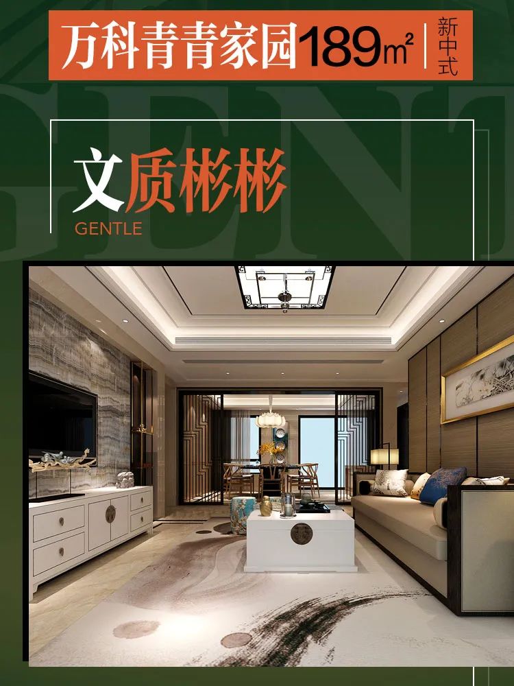 ICON 设计师打造文质彬彬的家居空间-3