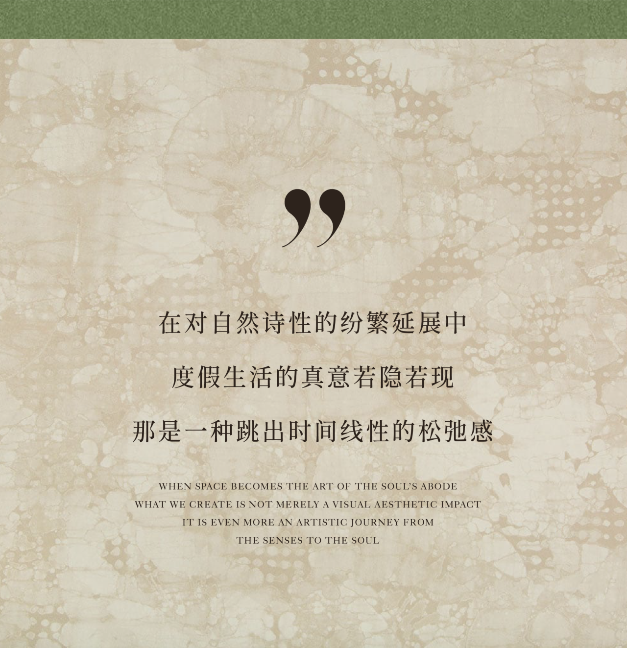 海南万宁绿城·海语春风样板间丨中国海南丨元禾大千-1