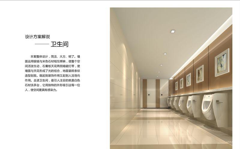 合肥美年大健康生态圈设计-19