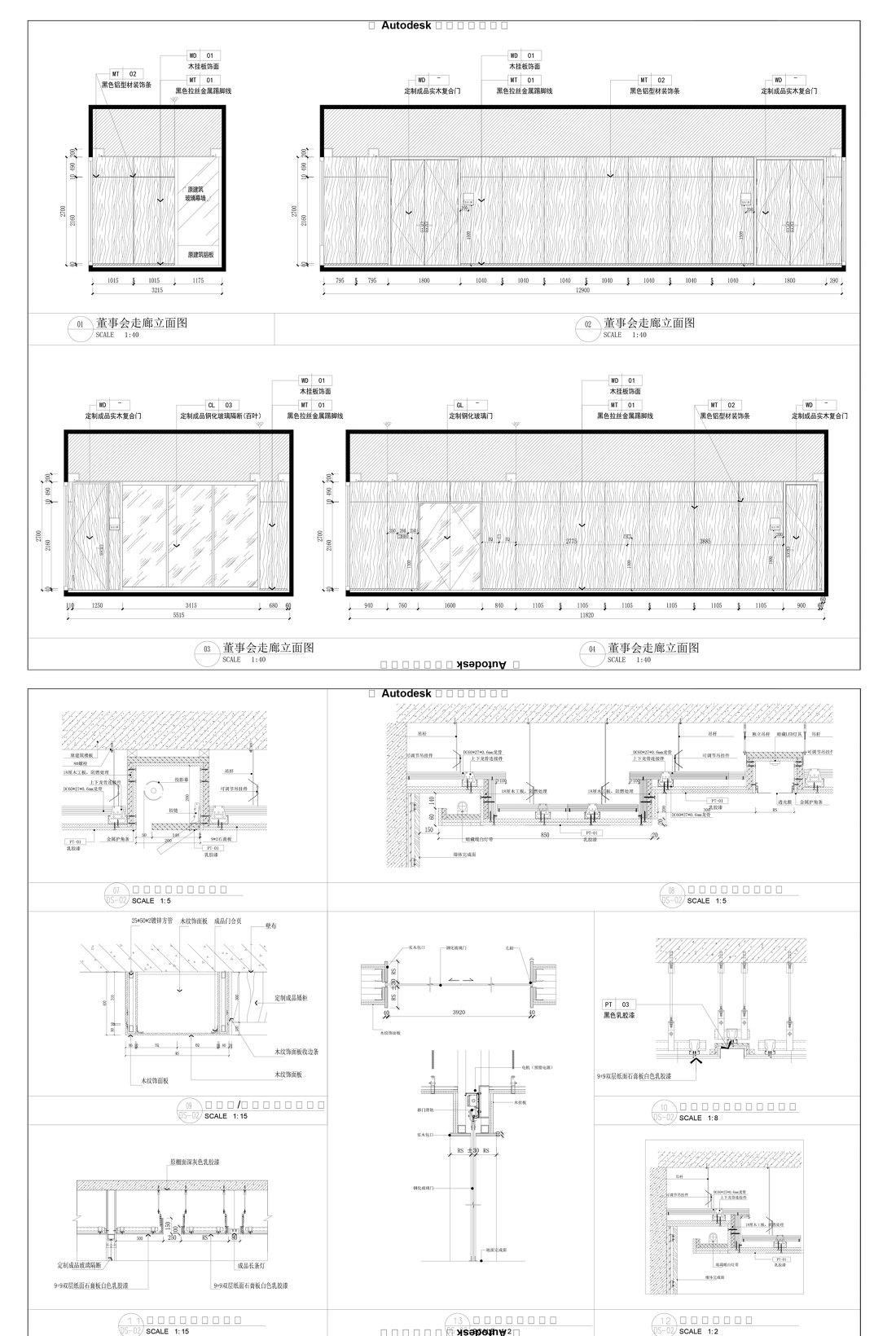 
地产办公空间 -12