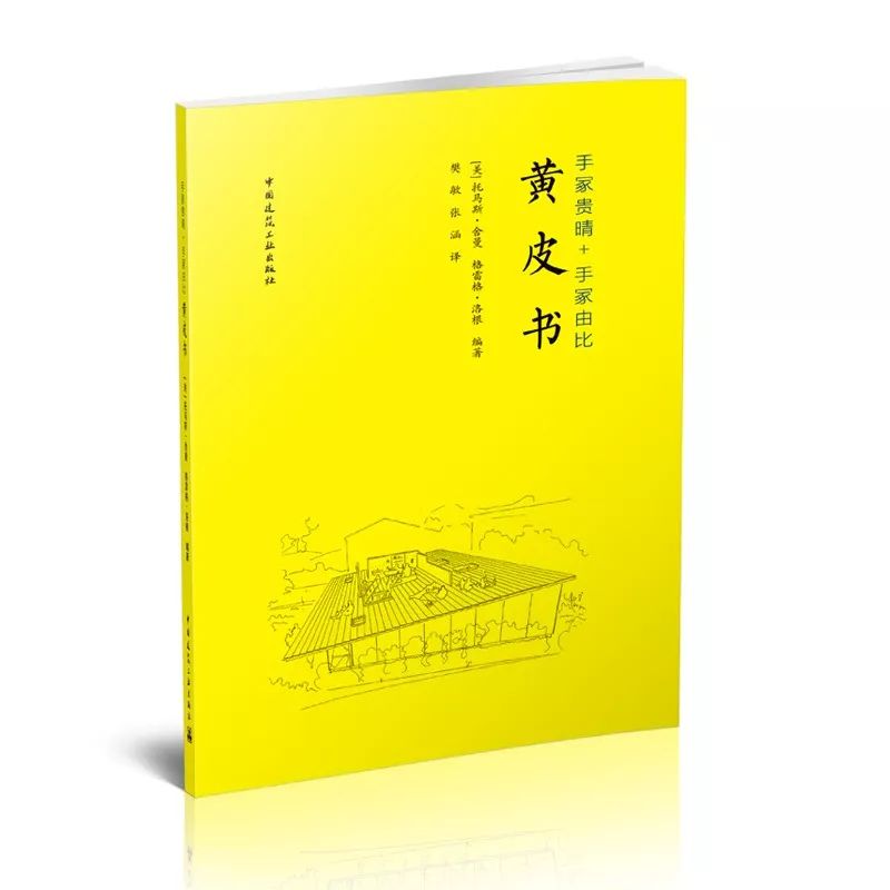 也许 是日本最有趣的建筑师-47