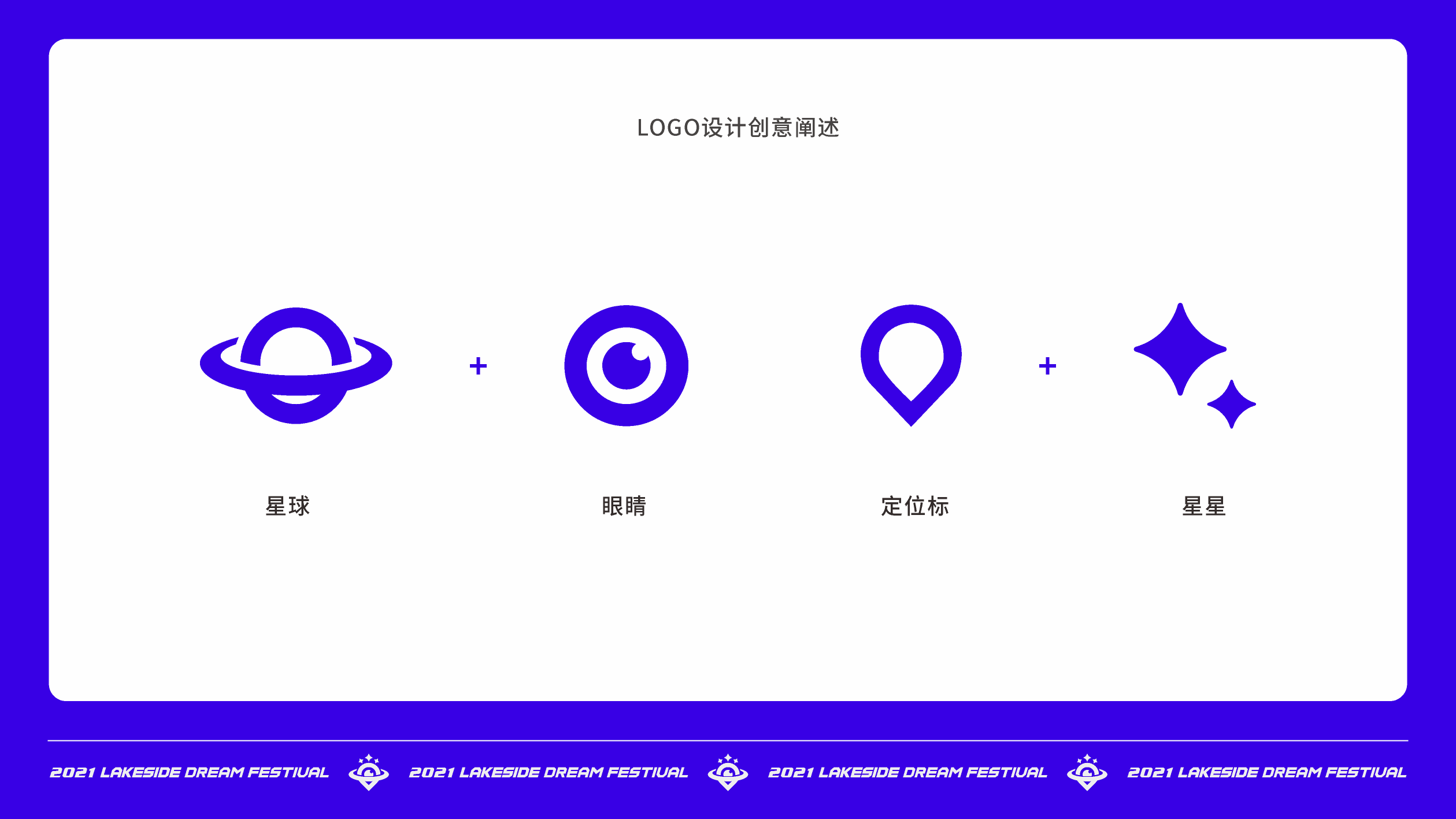邛崃·羊安湖畔造梦节-10