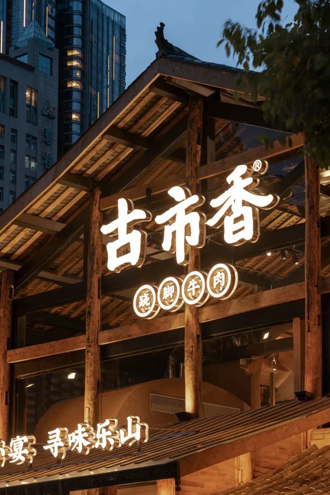 乐山古市香 | 旧仓房变身高雅餐厅,延续记忆中的味道-18