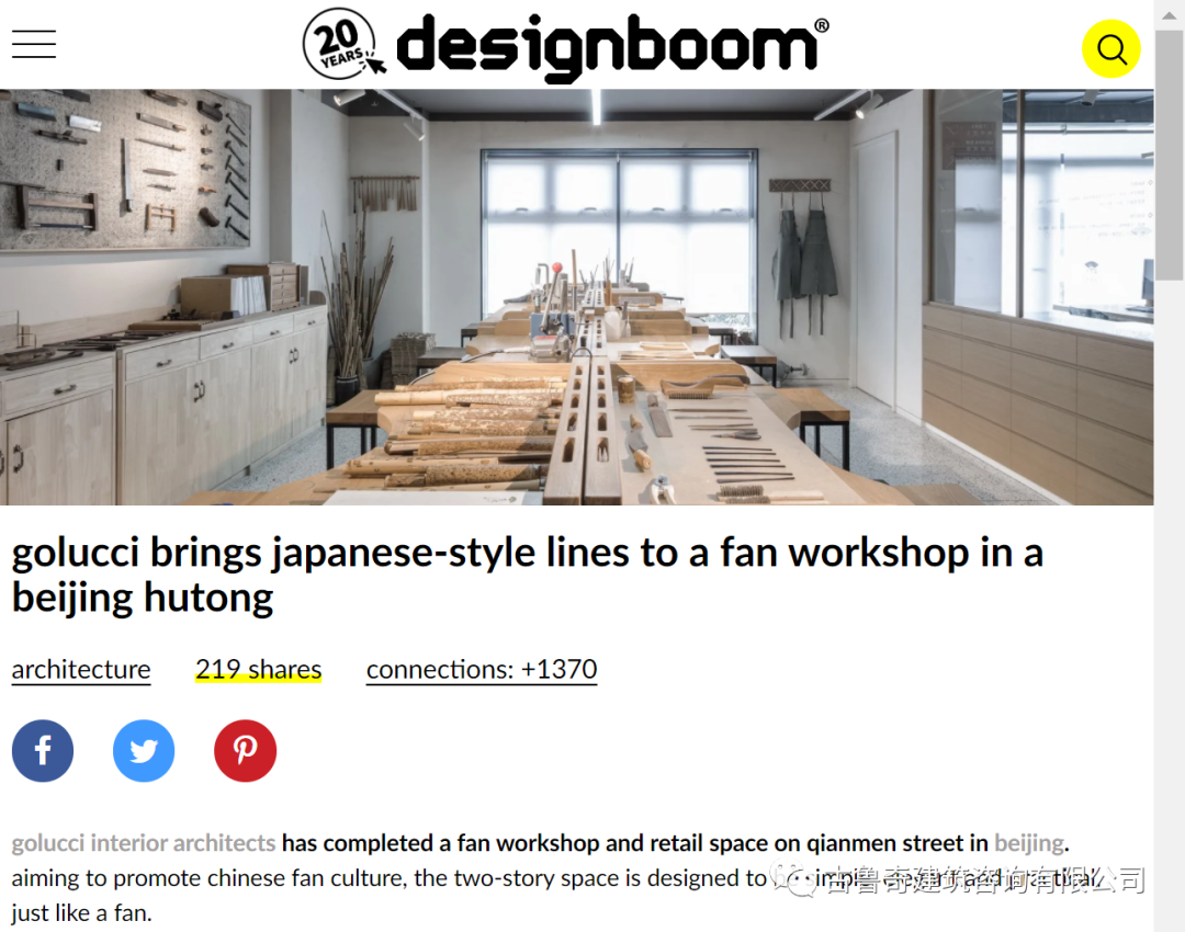 扇子工坊(北京京扇子)丨中国北京丨古鲁奇公司-10