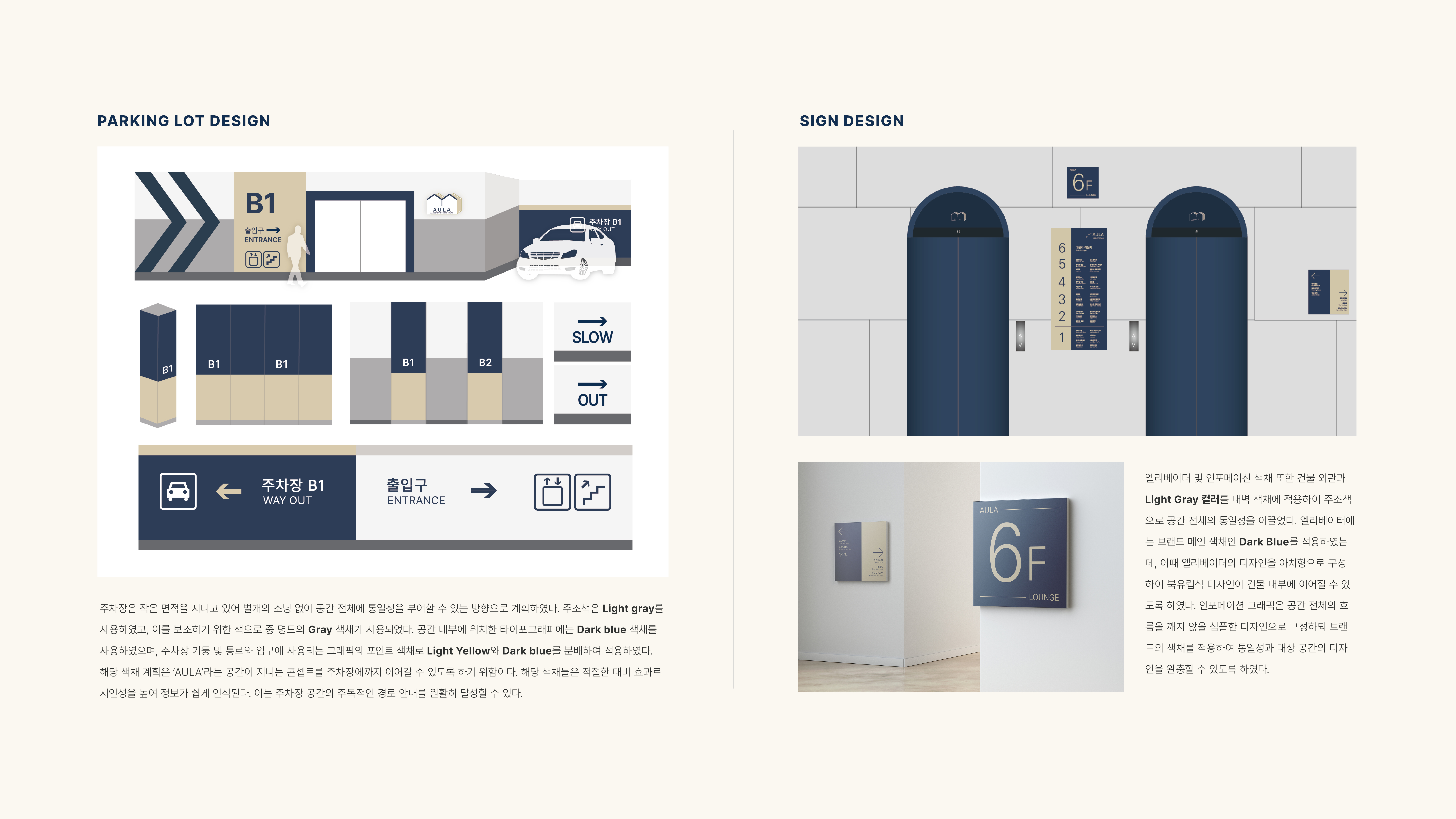 Aula 商业空间设计丨2인 프로젝트-12