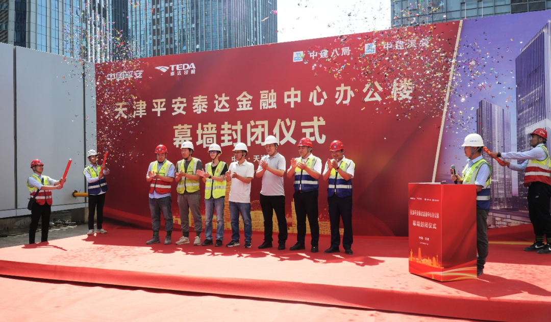 313米城市天际线|天津平安泰达金融中心幕墙提前封闭-12