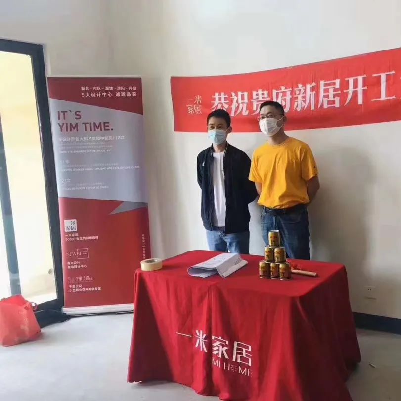 一米家居 | 从优秀到卓越，一线工人培训助力提升项目水平-65
