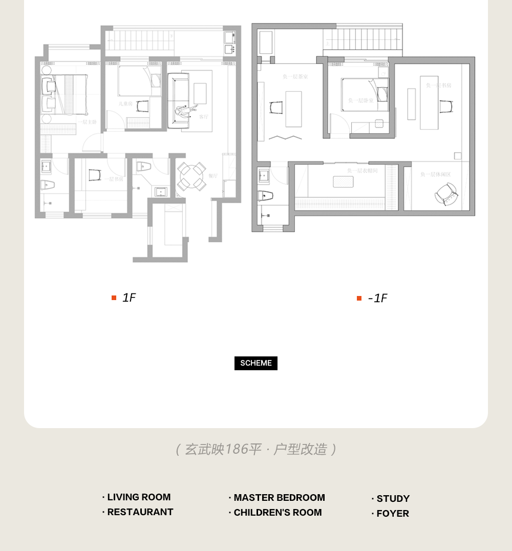 玄武映园186㎡|侘寂中古，将生活的烟火气凝练为空间诗学！-2