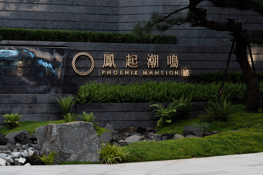 义乌凤起潮鸣,凤起迎恩门 祥光映瑞辰丨中国金华丨上海柏熙标识有限公司-2