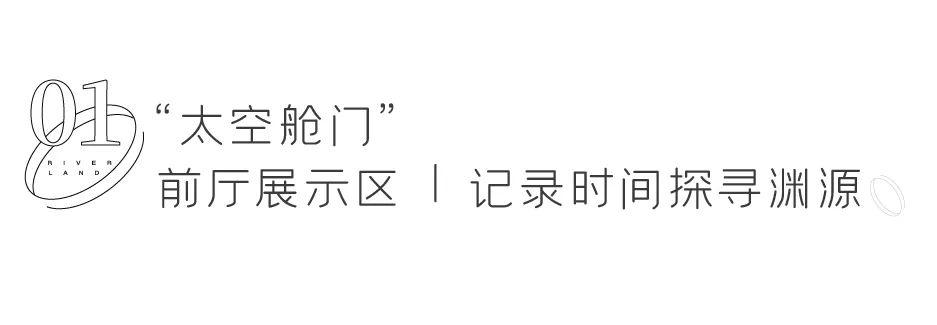 重庆阳光城·悦江山 | 山城中的时光之轮,室内设计的艺术呈现-106