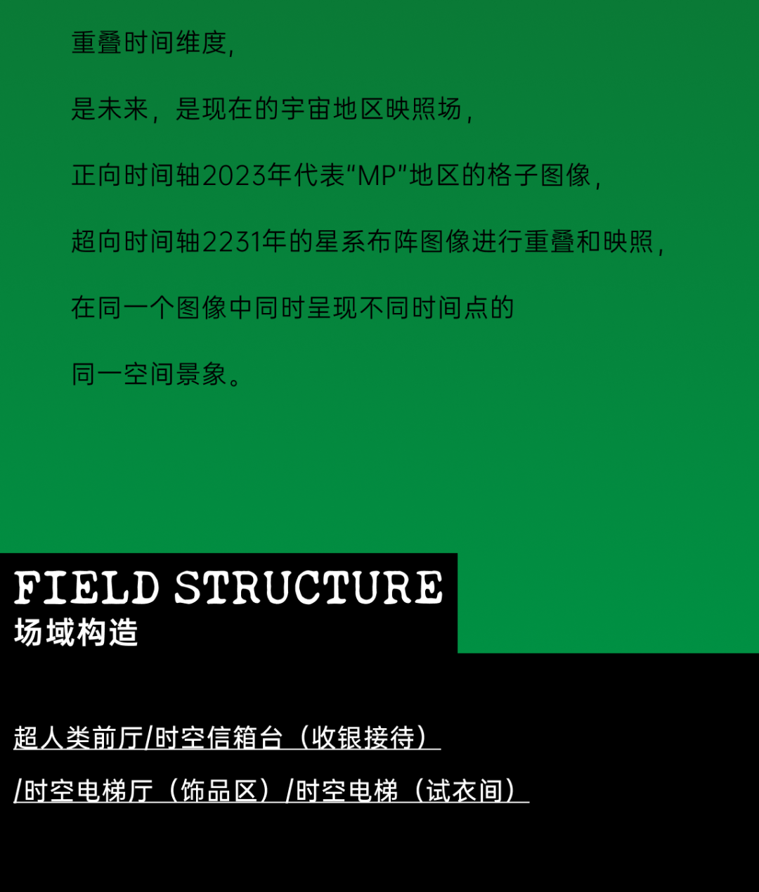 MASONPRINCE 零售空间丨中国广州丨T 束木筑造,TOACC-40