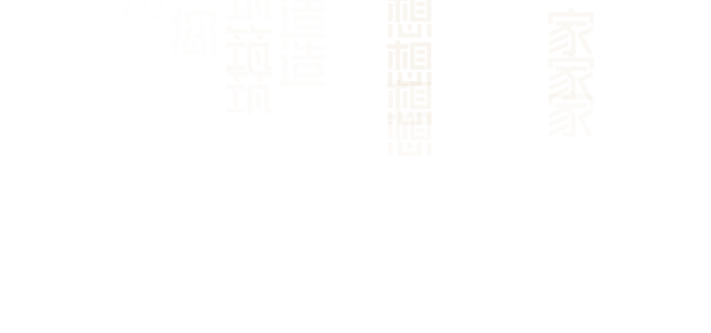 梦马设计·现代简约的人文之家-0