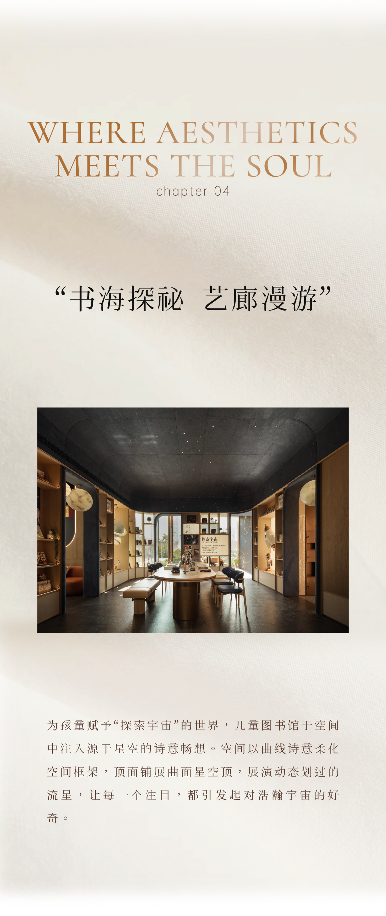 福州榕发・誉湖郡架空层丨中国福州丨北京栋三尺设计有限公司-51