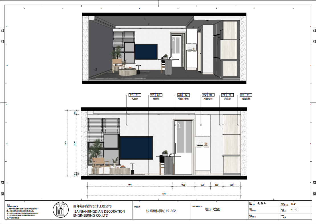 温馨老房子装修丨中国绍兴-7