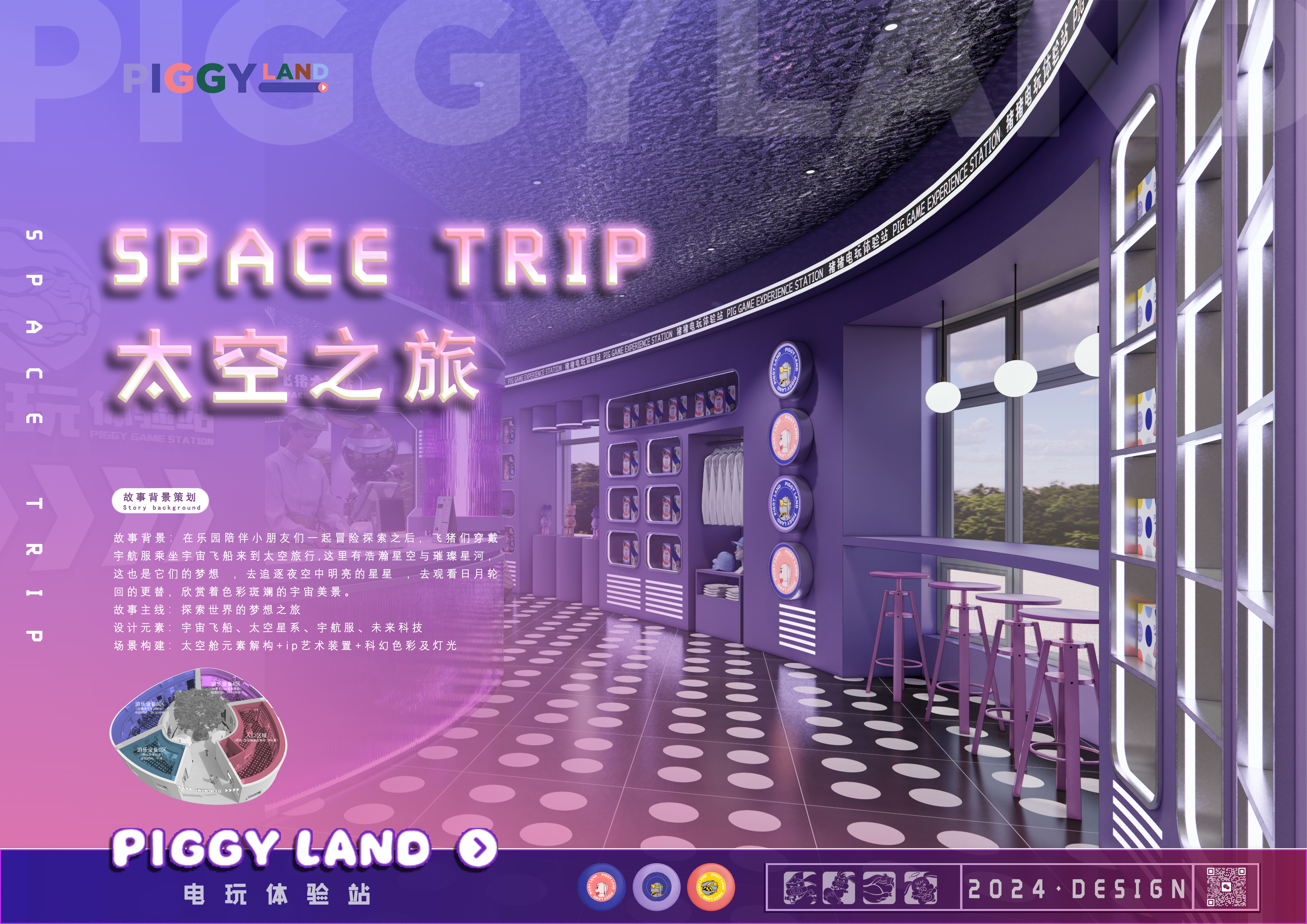 太空之旅——主题电玩游戏体验馆-0