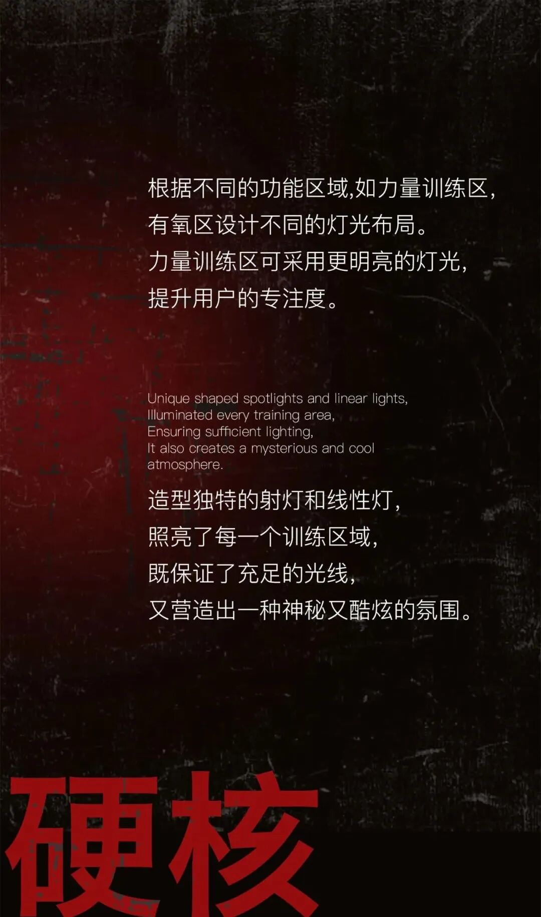 运动派自助健身I释能场域的粗犷魅力-8