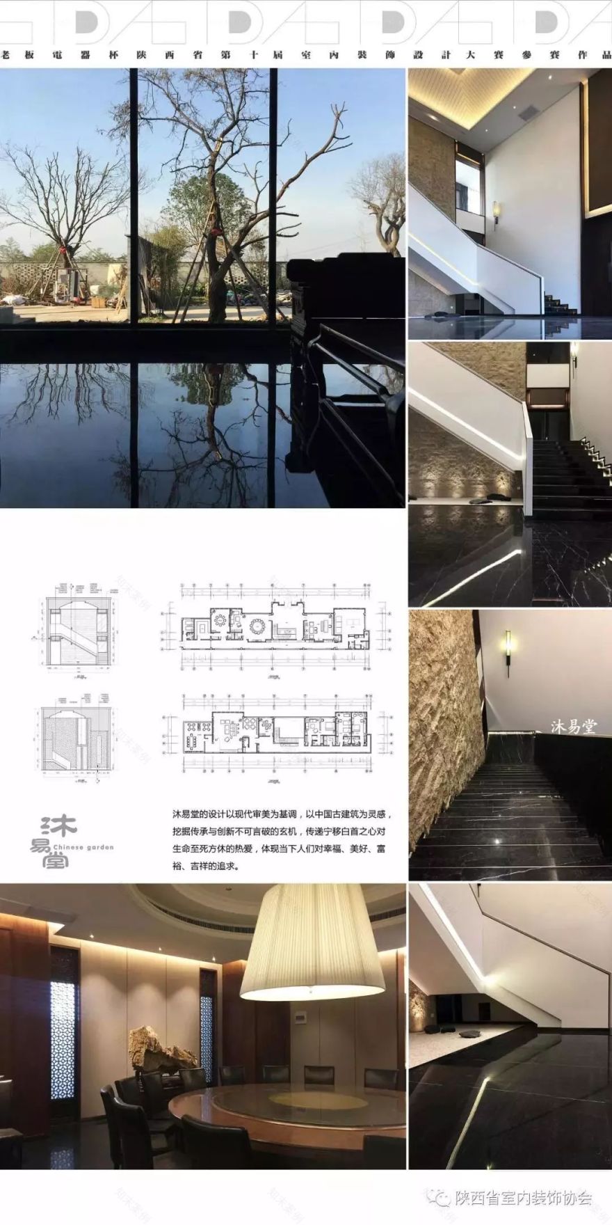 禅意东方,幸福养老——西安沐易堂养老康复会馆设计-47