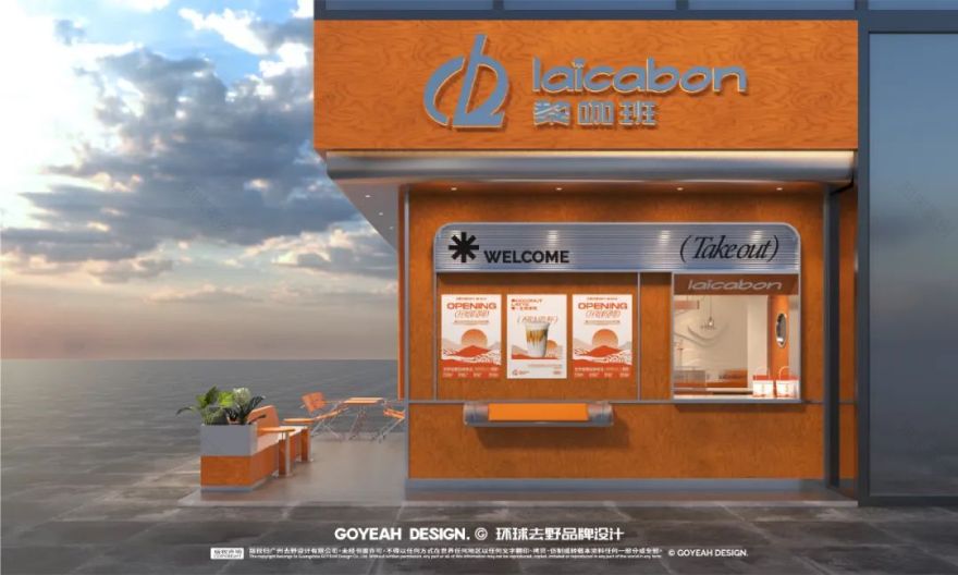 去野日报 | laicabon黎咖班-64