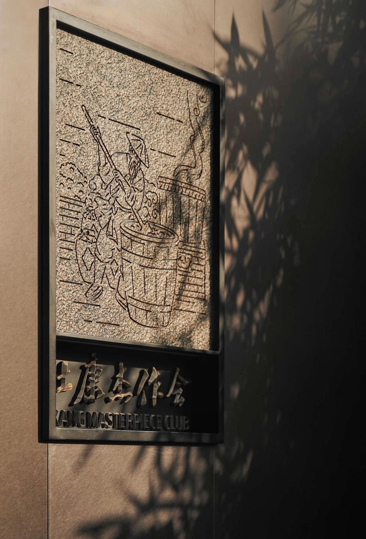 杜康杰作会丨鼎合设计-32