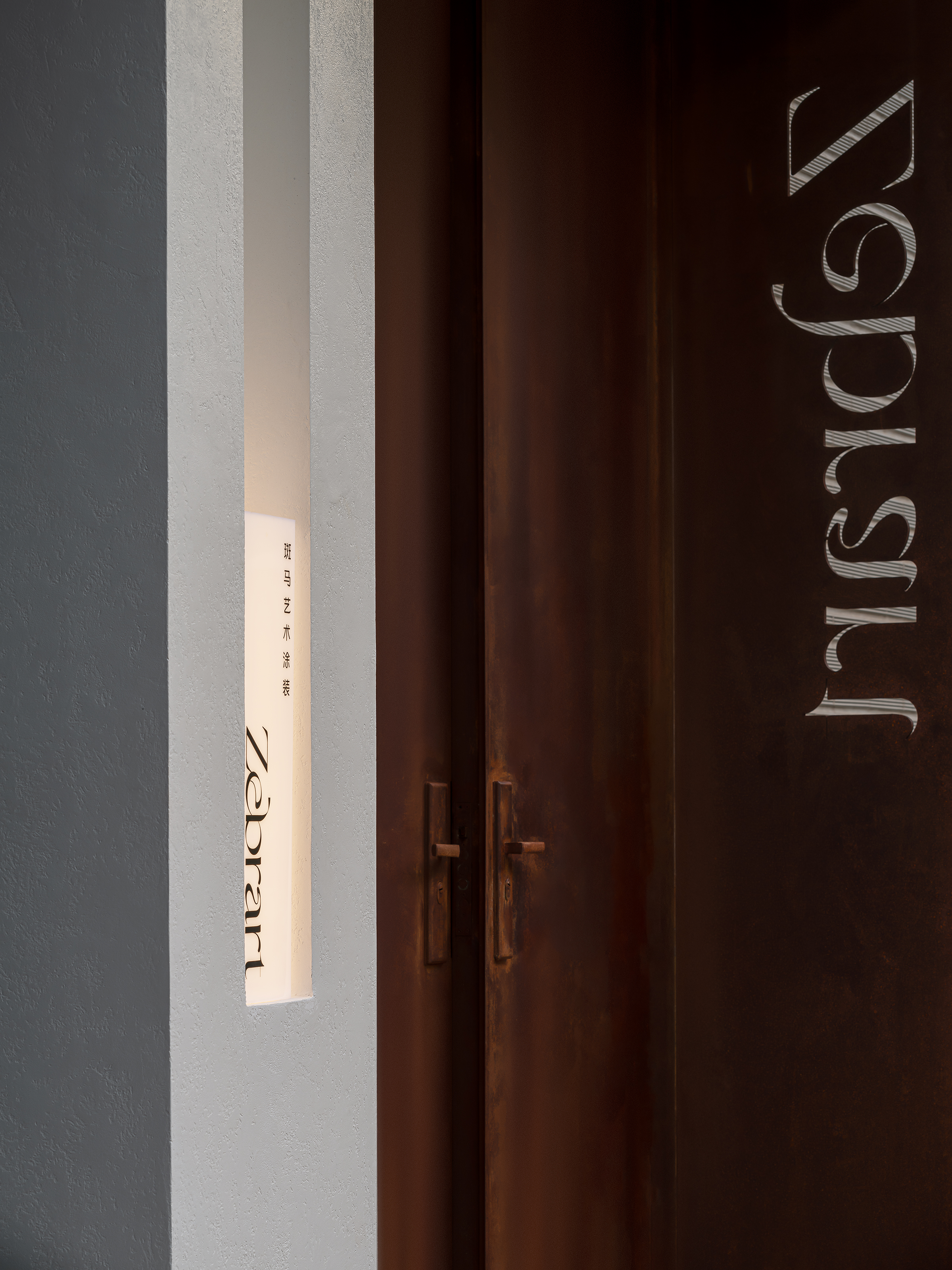 Zebrart 斑马艺术涂装展厅丨中国武汉丨众舍设计事务所-15