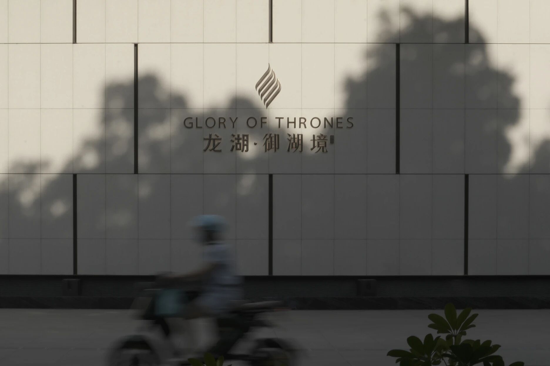 龙湖佛山御湖境丨中国佛山丨里表都会(北京)规划设计咨询有限公司-88