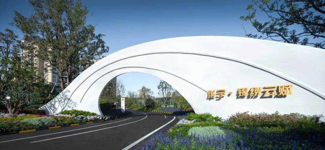 “星星摘回来啦！” | 华宇 · 锦绣云赋花园-5