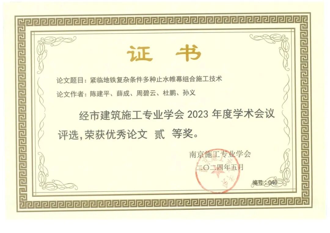 推动昆山城市品质“腾空飞跃”！中建八局昆山城投新天地项目主体结构全面封顶-69