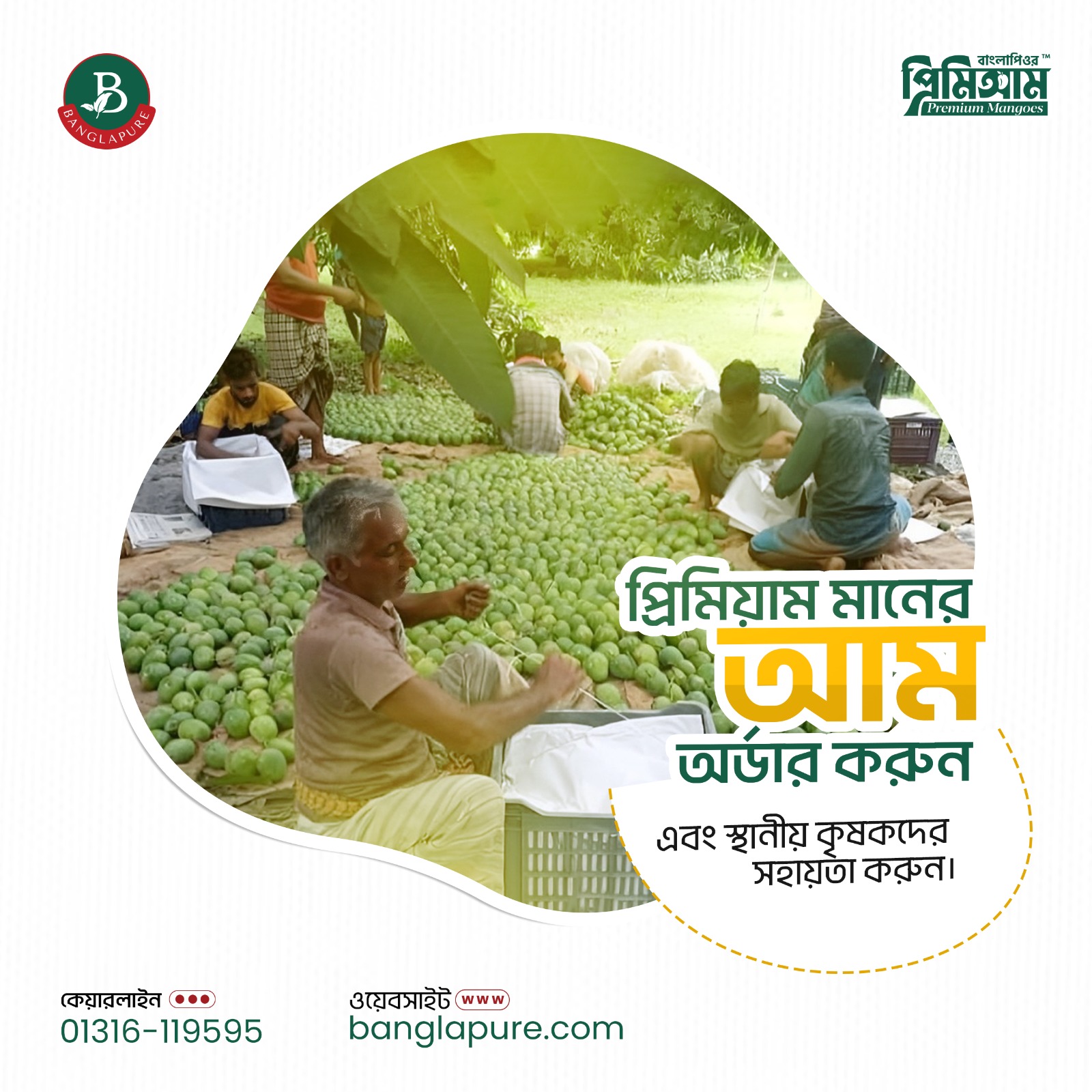 有机食品创意广告丨BanglaPure-5