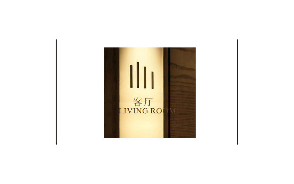 24-重庆东原1891样板房软装方案_1-7