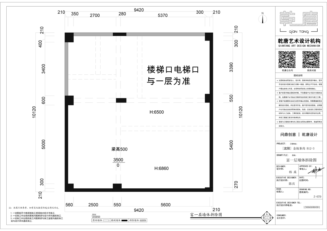 金地峯尚别墅丨中国沈阳丨TDD+e乾唐设计-147