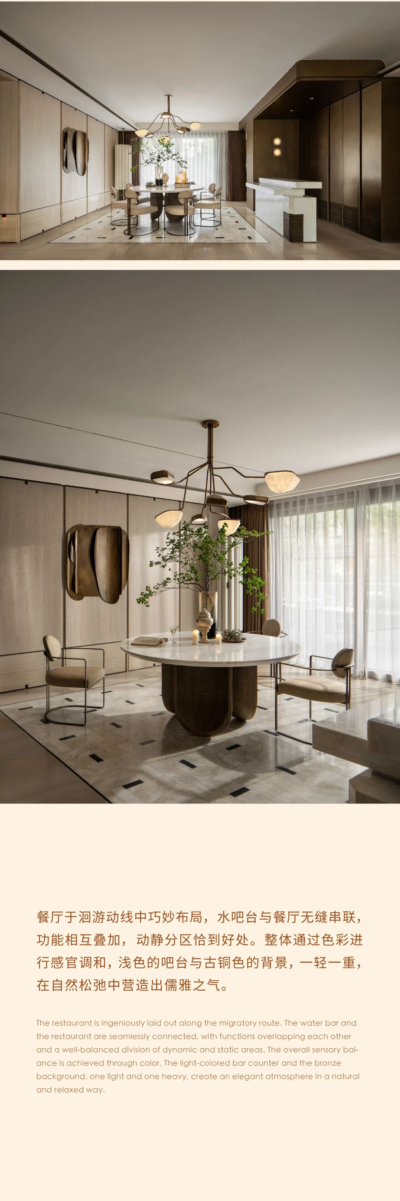 新作 WSD世尊设计丨北京「懋源 · 云紀」天际平墅-4