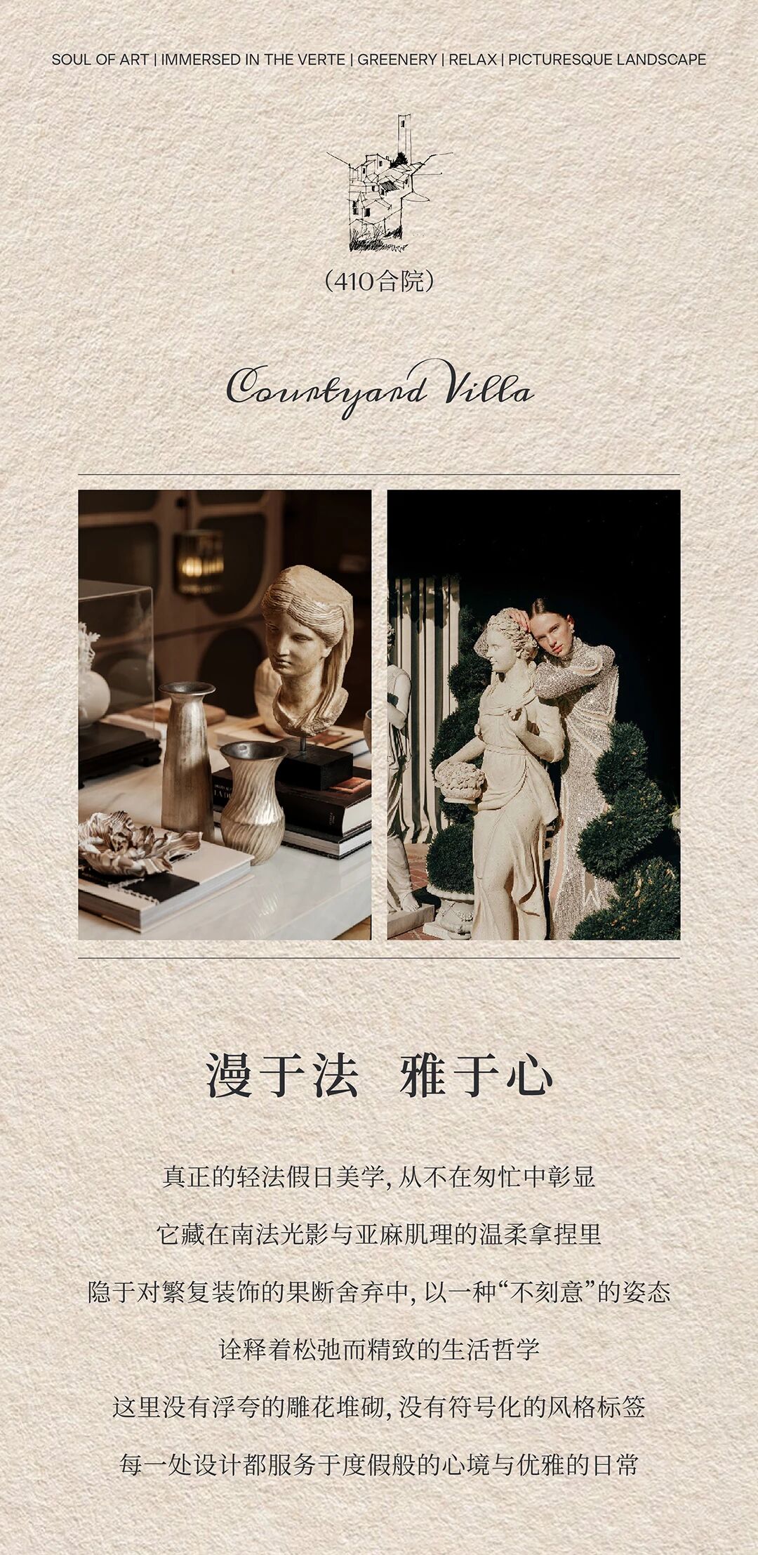 新作 HBA｜绿城·湖畔恒庐：温岭印记，安心之所-2