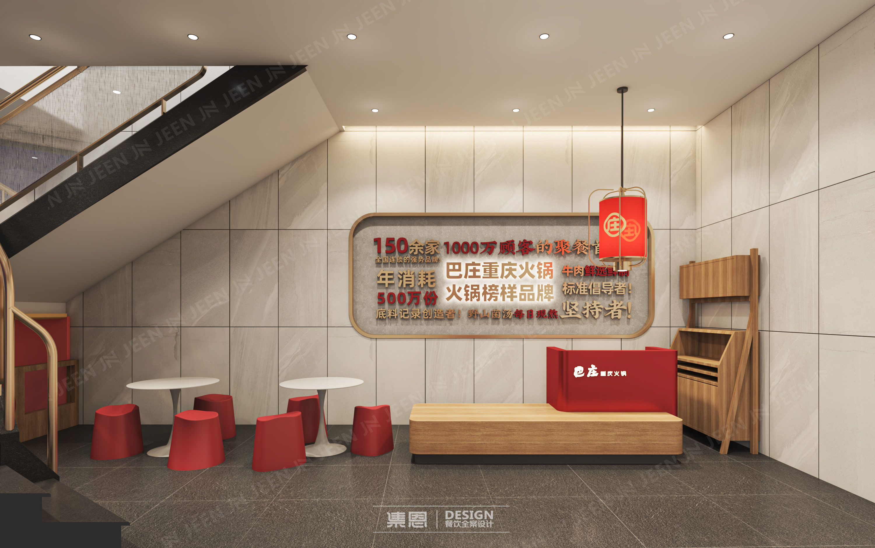 巴庄重庆火锅·淅川店丨中国南阳丨集恩餐饮全案设计-12