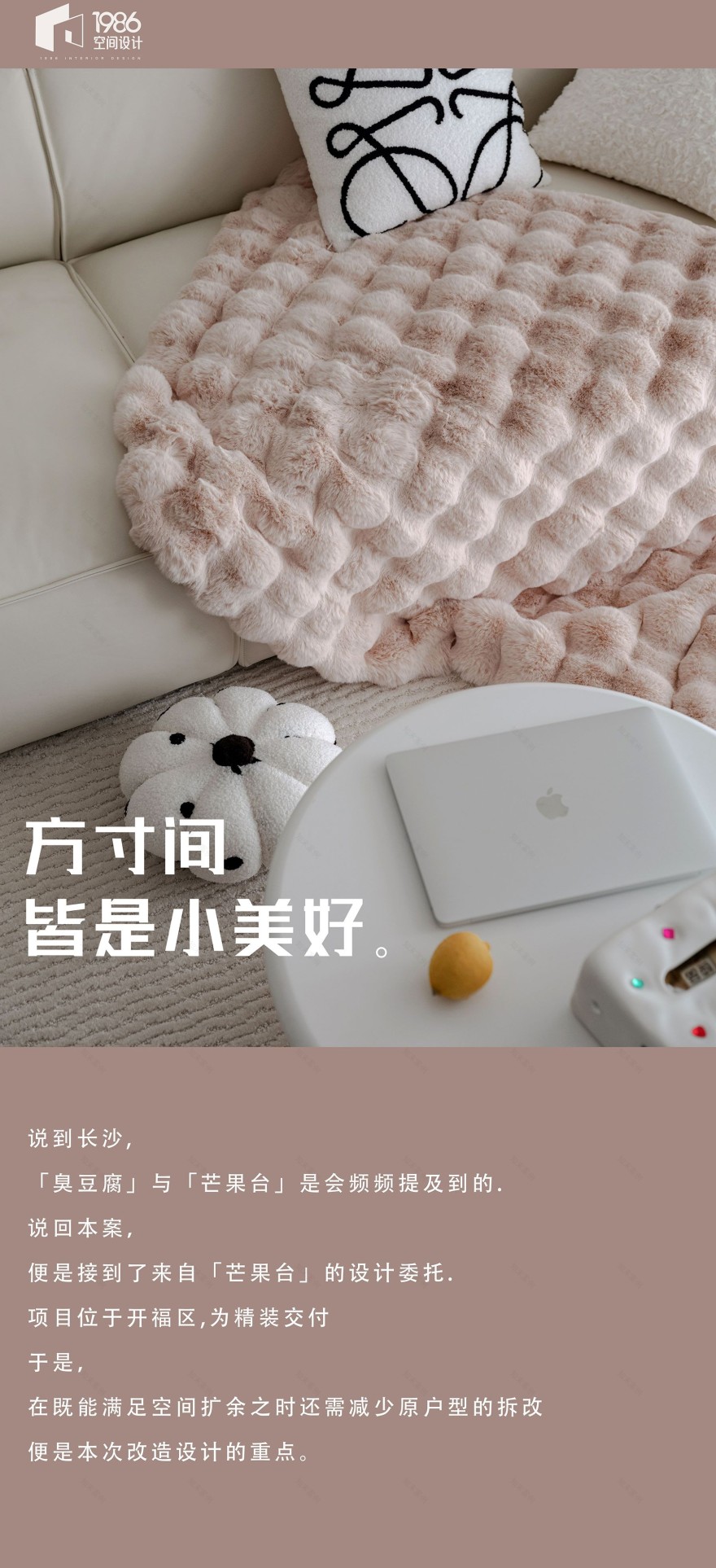 113㎡简约混搭风,一朵正在盛开的奶油玫瑰花丨中国长沙丨黄媛-0