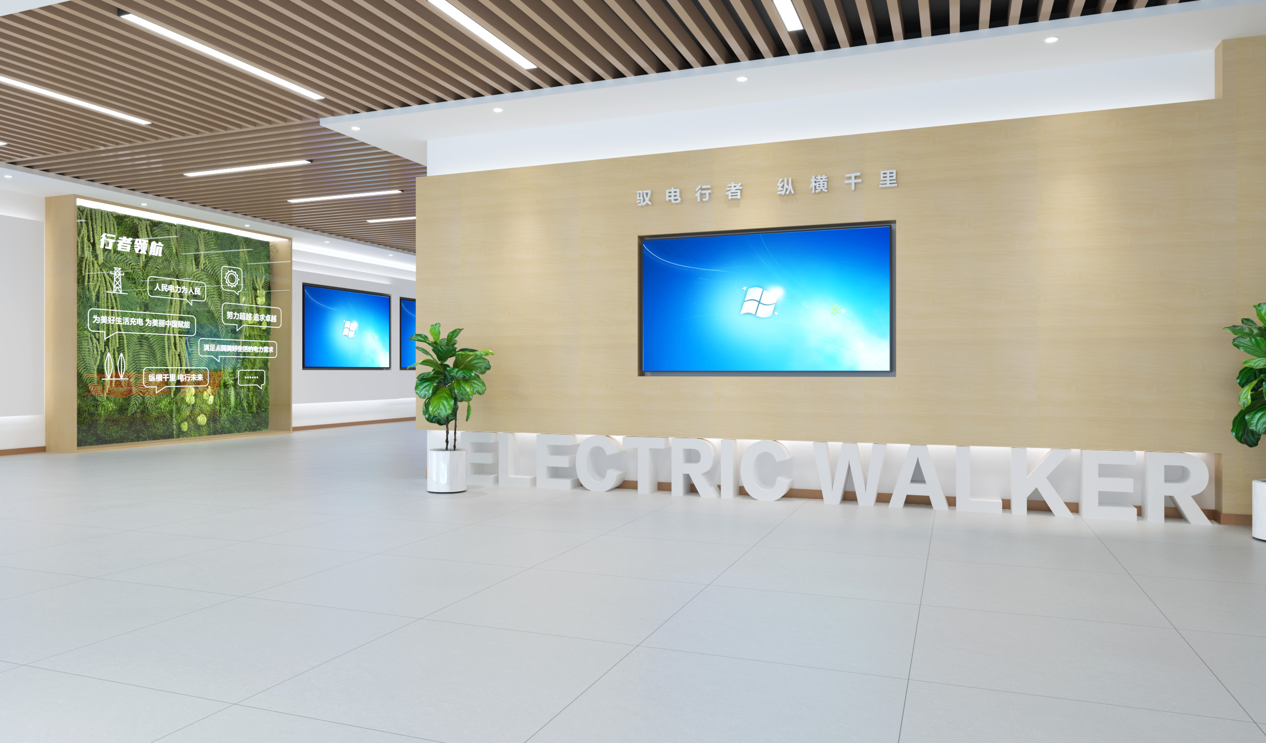 无锡新吴区电行者展墙设计-0