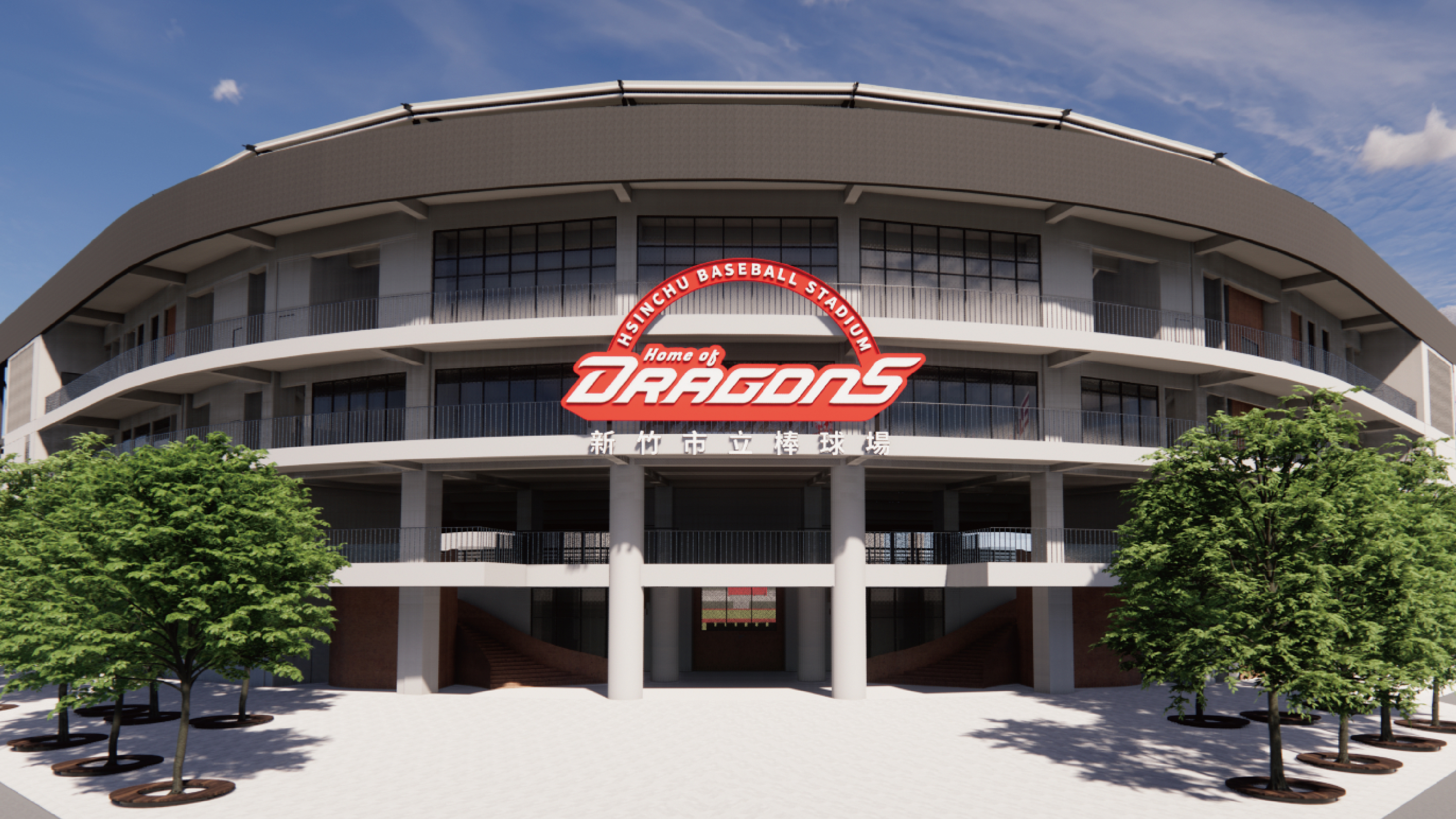味全龙新竹市立棒球场招牌及主题商店设计丨中国新竹丨林子翔等-0