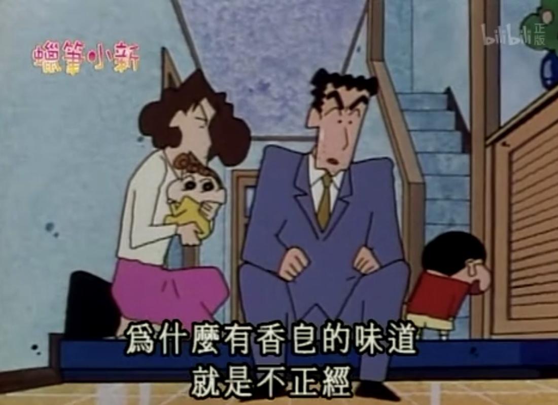 《蜡笔小新》家庭空间设计解析-22