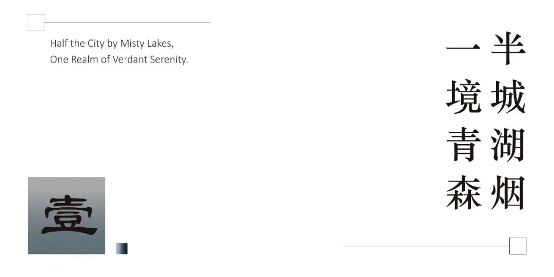 兴耀·青森轩丨中国杭州丨浙江东设建筑设计有限公司-8