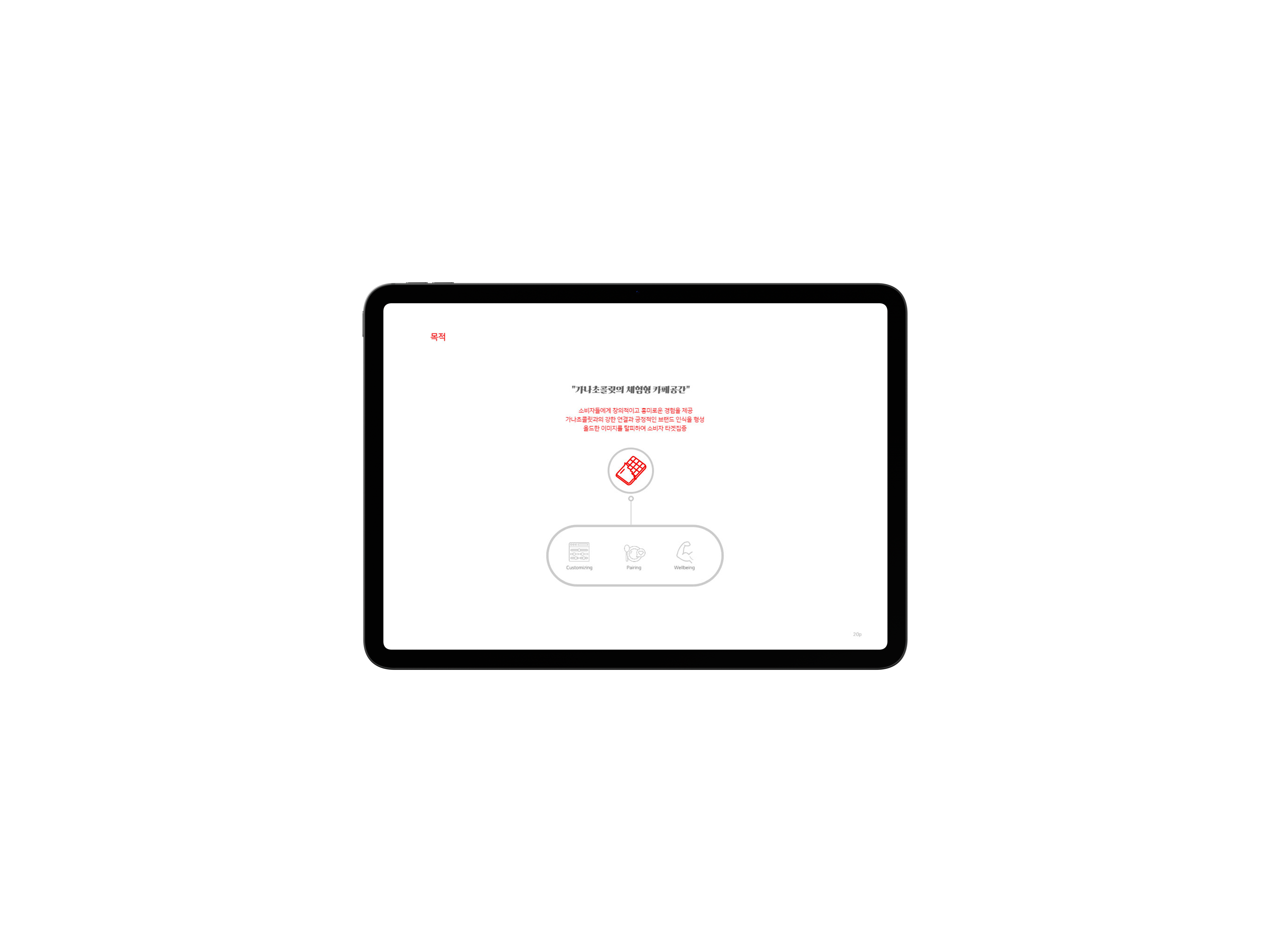 加纳巧克力体验型空间营销-9