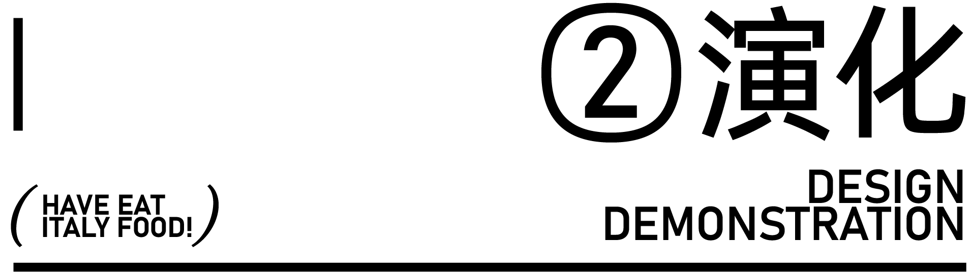 夏威驿 HAVE EAT丨中国武汉丨武汉朴开十向设计事务所-8