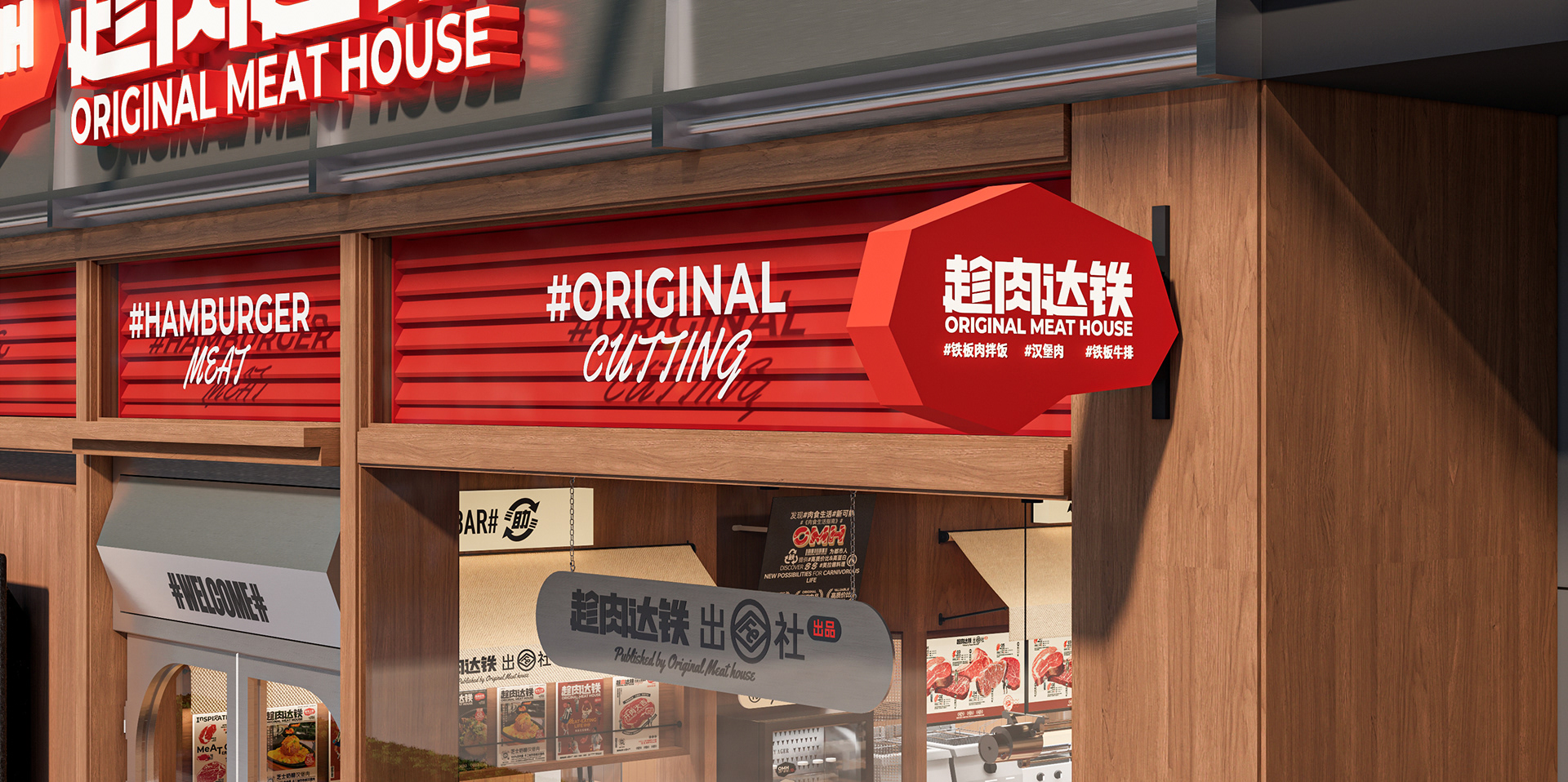 趁肉达铁 ORIGINAL MEAT HOUSE 牛排馆-28