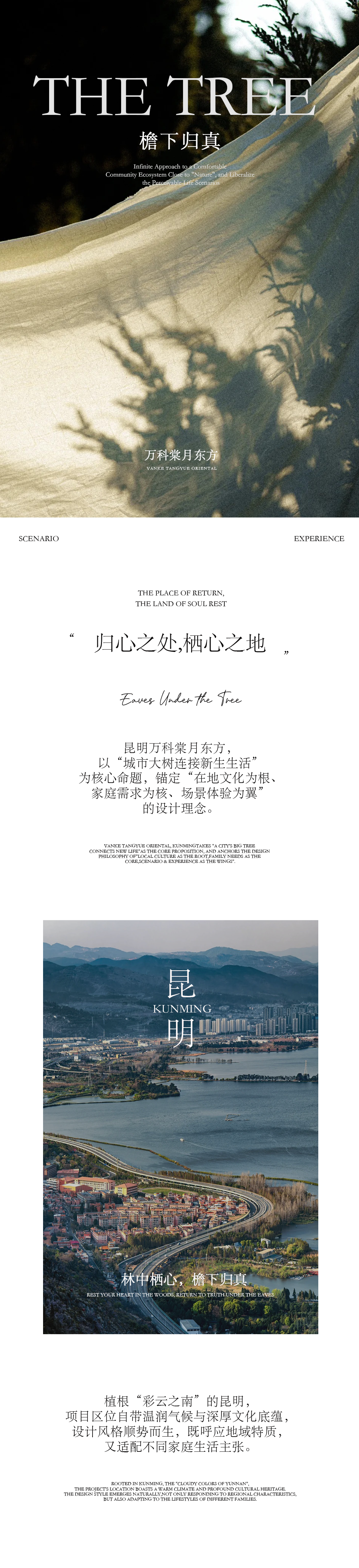 昆明万科·棠月东方28m²&143m²样板间丨中国昆明丨深圳市蜜尔室内艺术设计有限公司-0
