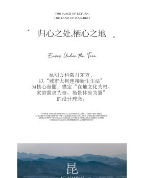 昆明万科·棠月东方28m²&143m²样板间丨中国昆明丨深圳市蜜尔室内艺术设计有限公司