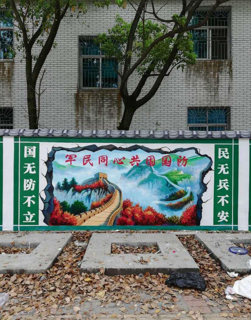 湖南国防教育墙绘制作-6