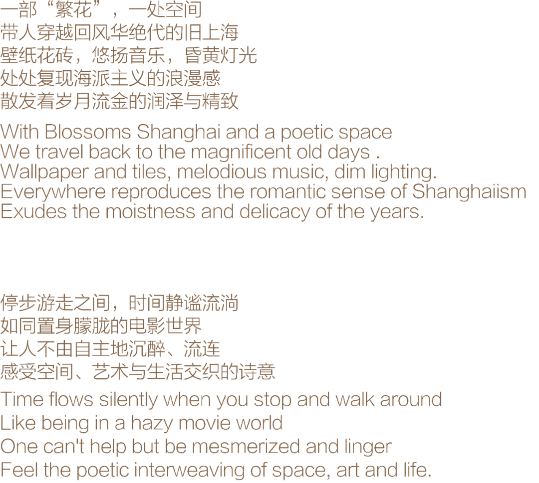 海派兼容 糅合有西 | 蔚蓝卡地亚 x SA&BOO STUDIO. 2023-2