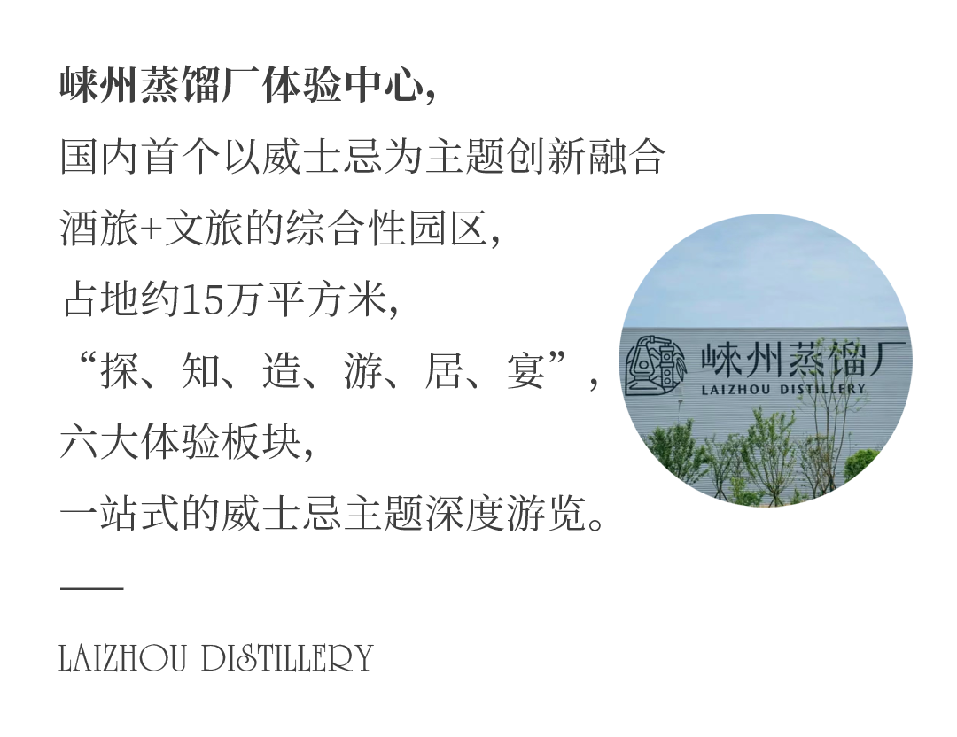 金螳螂x首发|国内首个威士忌主题创新融合酒旅+文旅园区-15