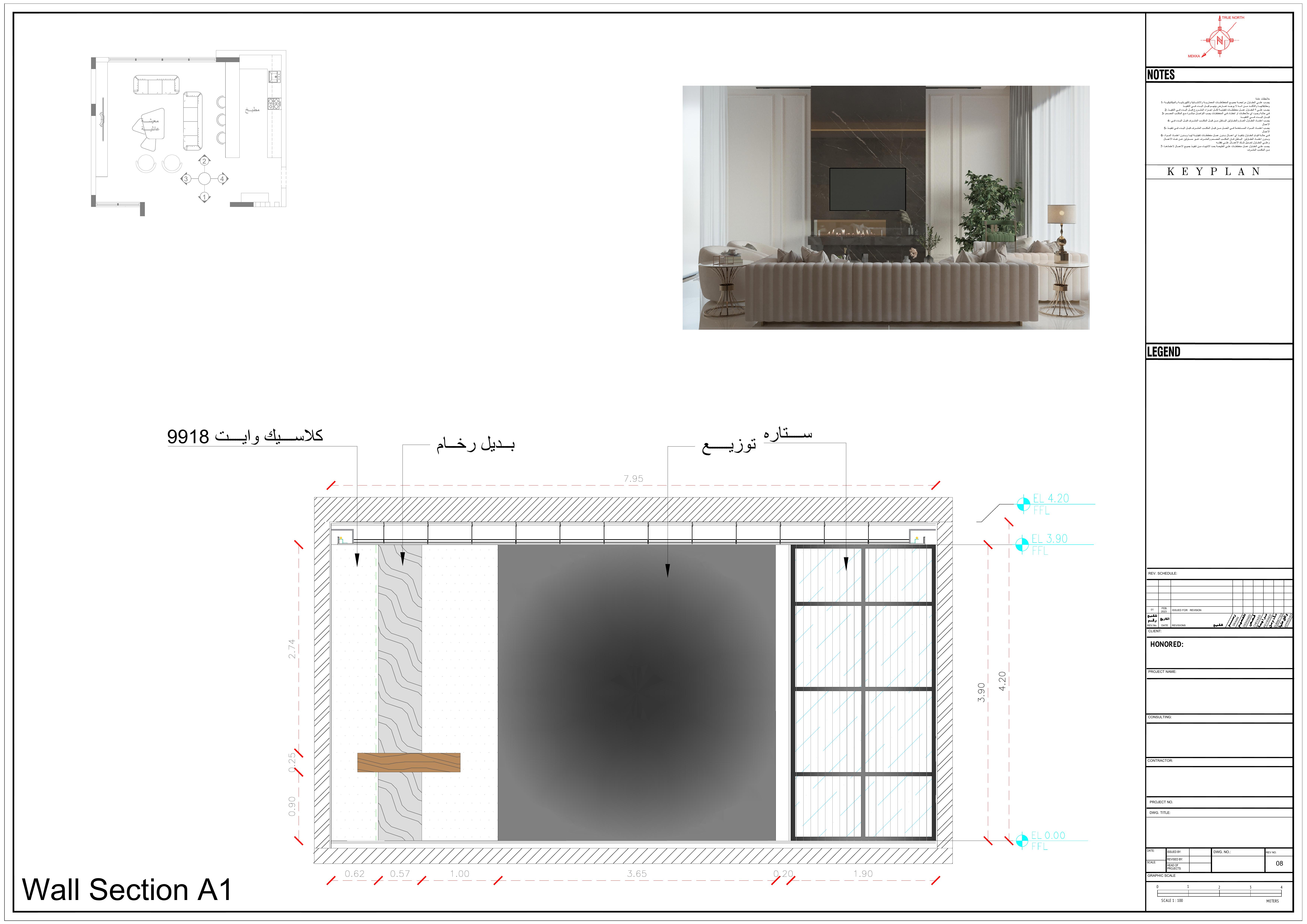 مشروع تنفذيه تصميم داخلي دور ارضي لفيلا intrior-3