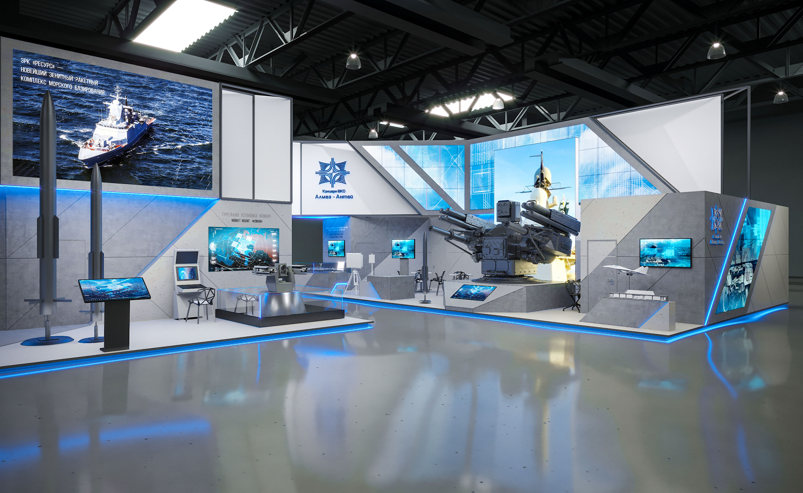 Алмаз Антей ВМС-8